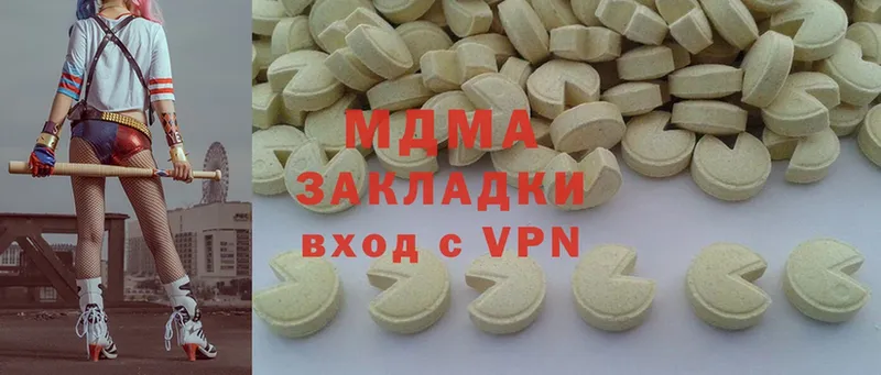 MDMA молли  Прохладный 